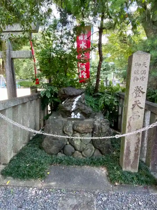 水火天満宮の周辺