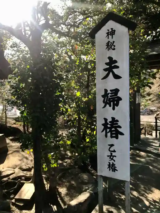 八重垣神社のその他建物