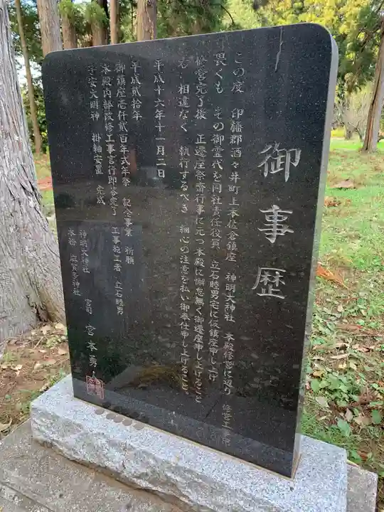 神明大明神(千葉県)