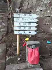 龍峰院の建物その他