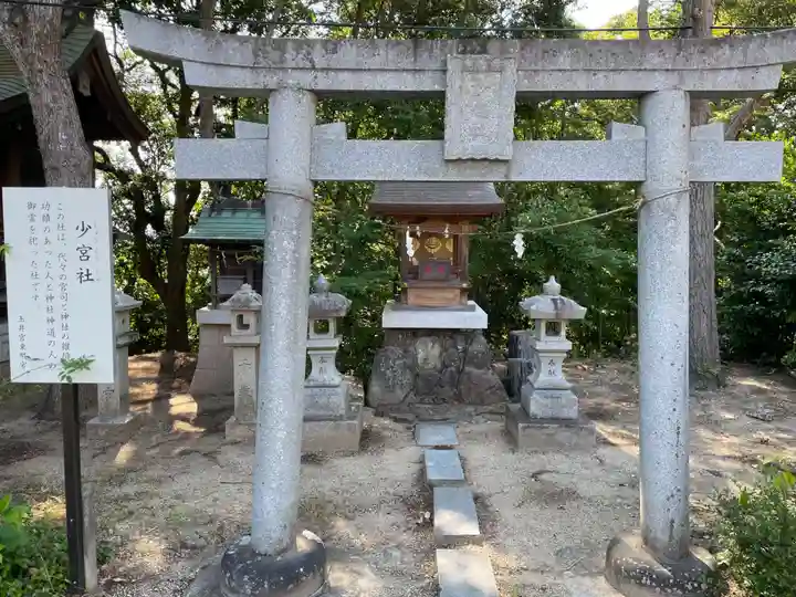 玉井宮東照宮(岡山県)