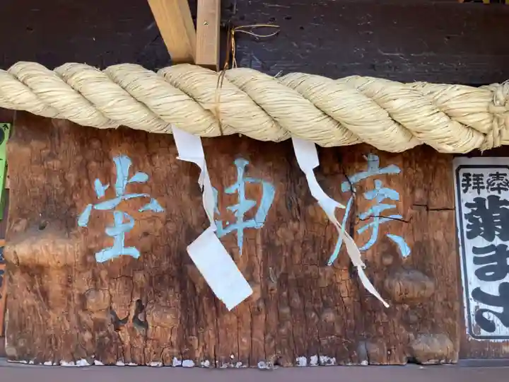 北沢庚申堂(東京都)