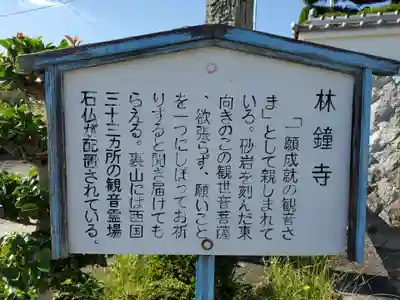 林鐘寺のその他建物