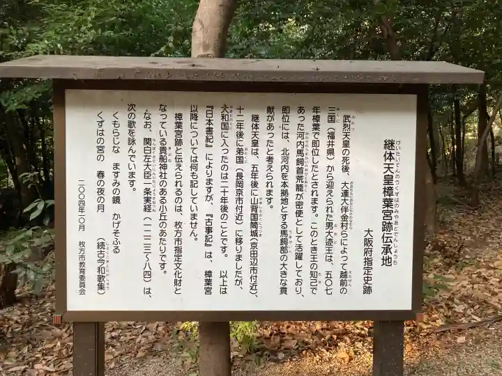 交野天神社の{uncategorized: "未分類", other: "その他", undefined: "問題あり", building: "その他建物", grave: "お墓", sacred_gate: "鳥居", guardian: "狛犬", statue: "像", buddha: "仏像", history: "歴史", nature: "自然", garden: "庭園", animal: "動物", pagoda: "塔", temizu: "手水舎", mountain_gate: "山門・神門", sanctuary: "本殿・本堂", subordinate: "末社・摂社", art: "芸術", scenery: "景色", jizo: "地蔵", ema: "絵馬", goshuin: "御朱印", omikuji: "おみくじ", items: "授与品その他", amulet: "お守り", goshuincho: "御朱印帳", eats: "食事", festival: "お祭り", votive_dance: "神楽", shichigosan: "七五三参", wedding: "結婚式", experience: "体験その他", initially: "初詣", around: "周辺", anti_infection: "感染症対策"}