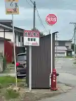 成島八幡神社(山形県)
