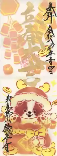 徳星寺(埼玉県)