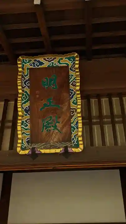 勧修寺(京都府)