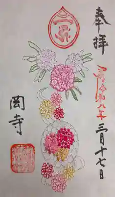 岡寺（龍蓋寺）(奈良県)