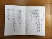 性海寺(兵庫県)