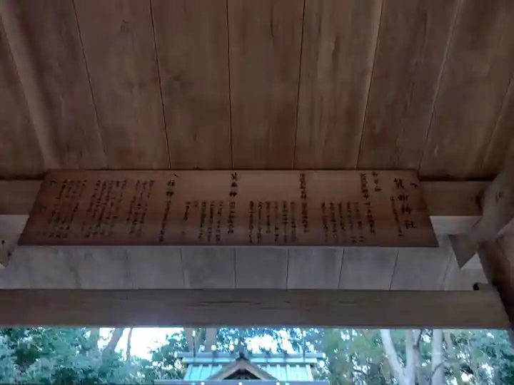 箕曲神社(三重県)