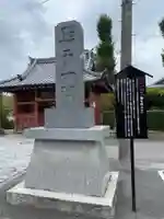 龍泉寺(足利厄除大師)のその他建物