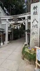 戸越八幡神社(東京都)