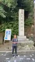 二見興玉神社(三重県)