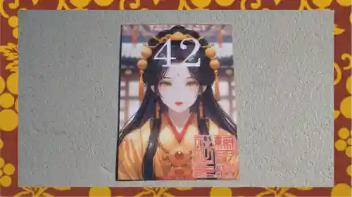 網戸神社(栃木県)