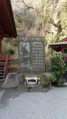 水澤寺(水澤観世音)のその他建物