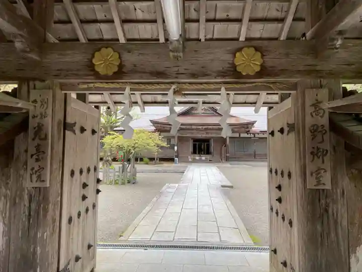 光台院(和歌山県)