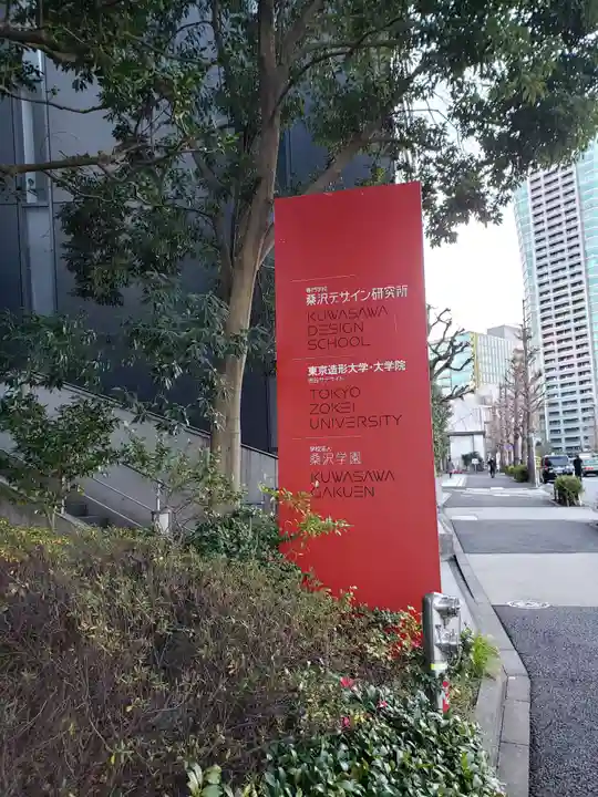 北谷稲荷神社(東京都)