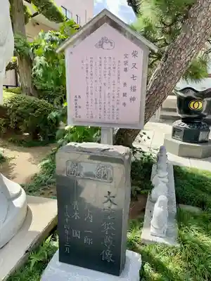 良観寺(東京都)