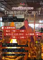 成田山では、諸願成就をお護摩ご祈祷でお祈りします。