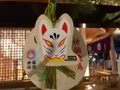 福徳神社（芽吹稲荷）の絵馬