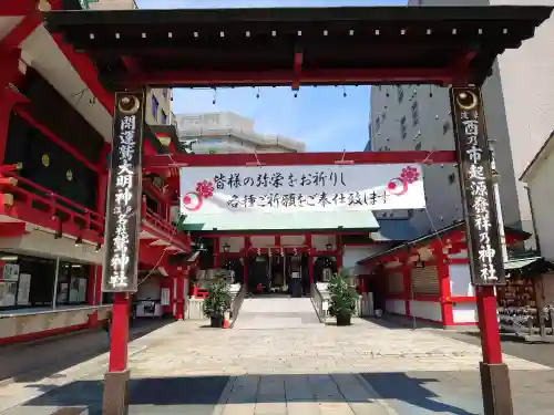 鷲神社(東京都)