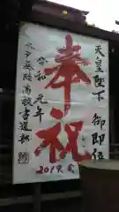 常陸第三宮　吉田神社の建物その他