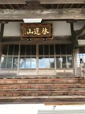 本成寺の本殿・本堂