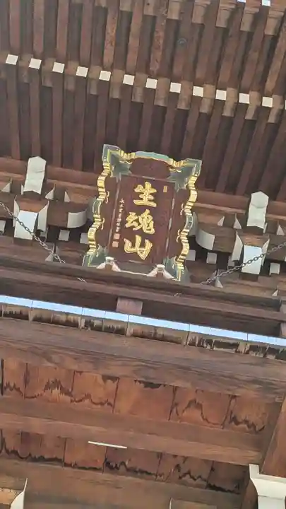 齢延寺(大阪府)