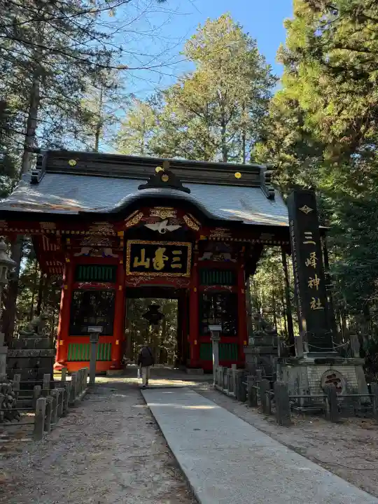 三峯神社の{uncategorized: "未分類", other: "その他", undefined: "問題あり", building: "その他建物", grave: "お墓", sacred_gate: "鳥居", guardian: "狛犬", statue: "像", buddha: "仏像", history: "歴史", nature: "自然", garden: "庭園", animal: "動物", pagoda: "塔", temizu: "手水舎", mountain_gate: "山門・神門", sanctuary: "本殿・本堂", subordinate: "末社・摂社", art: "芸術", scenery: "景色", jizo: "地蔵", ema: "絵馬", goshuin: "御朱印", omikuji: "おみくじ", items: "授与品その他", amulet: "お守り", goshuincho: "御朱印帳", eats: "食事", festival: "お祭り", votive_dance: "神楽", shichigosan: "七五三参", wedding: "結婚式", experience: "体験その他", initially: "初詣", around: "周辺", anti_infection: "感染症対策"}