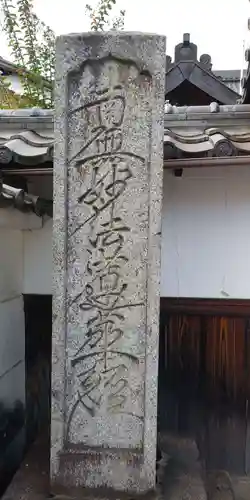 妙福寺の建物その他