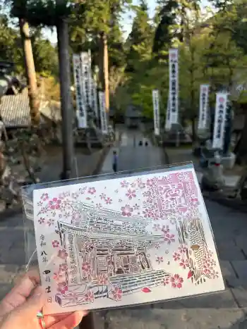 華厳寺の御朱印 2026年04月