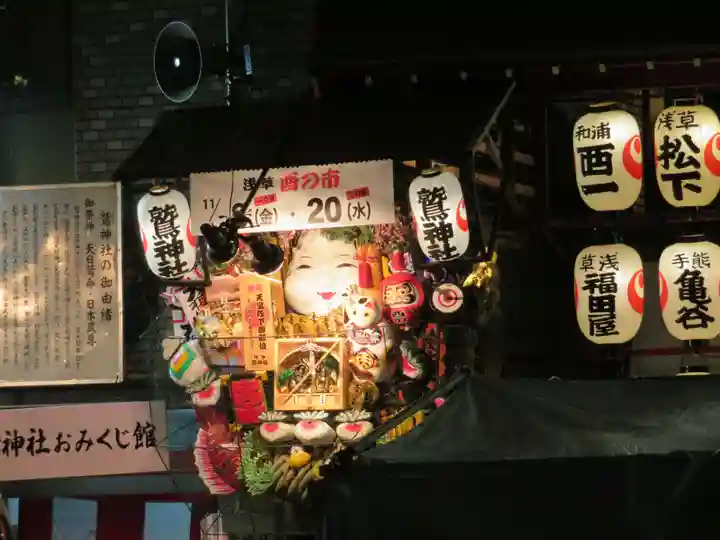 鷲神社のその他建物