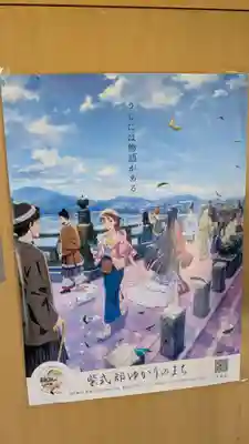 橋姫神社(京都府)