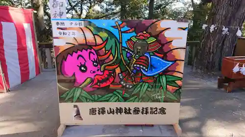 唐澤山神社のその他建物