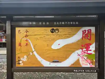 宝来山神社(和歌山県)