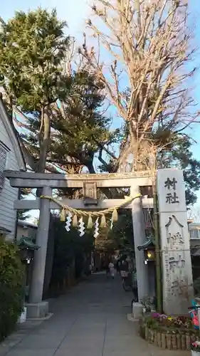 戸越八幡神社(東京都)