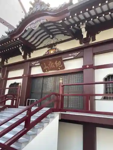 真福寺の本殿・本堂