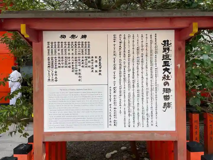 熊野速玉大社(和歌山県)