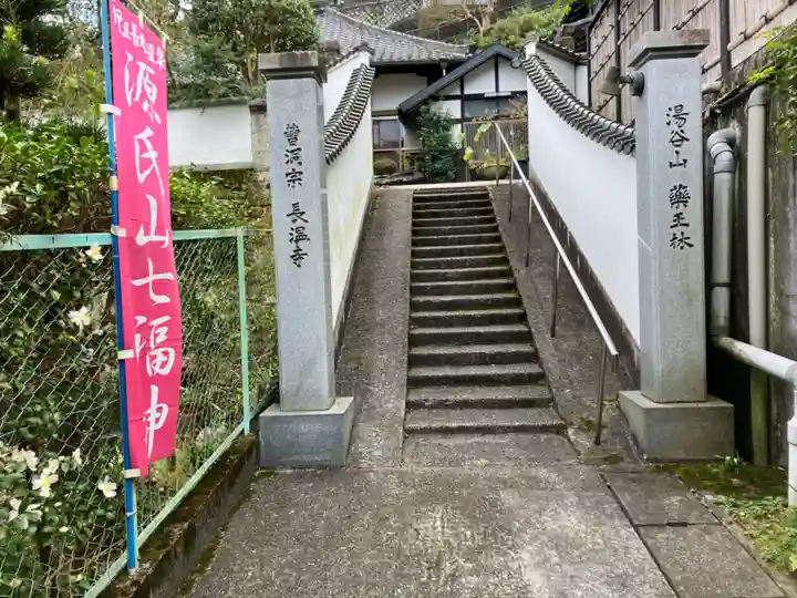 長温寺(静岡県)