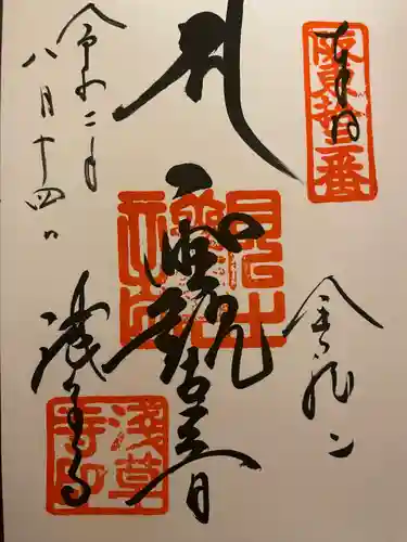 浅草寺(東京都)