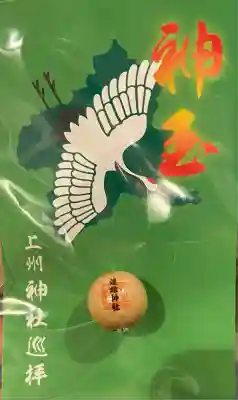 進雄神社(群馬県)