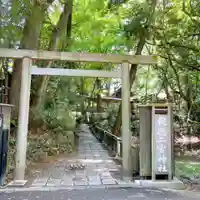 報徳二宮神社(神奈川県)