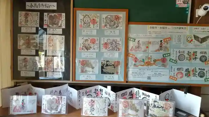 金龍寺のその他建物