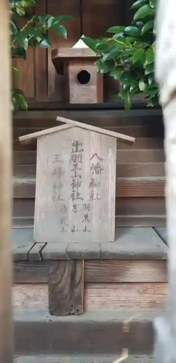 諏訪神社の歴史