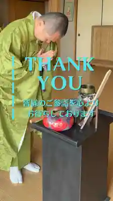 西方山極楽寺(岐阜県)