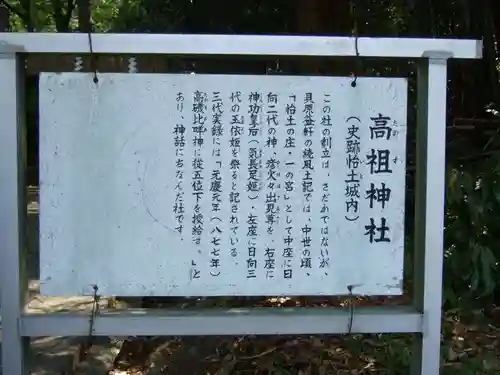 高祖神社(福岡県)