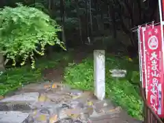  大岩山 最勝寺の周辺