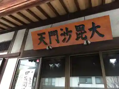 正伝寺の本殿・本堂