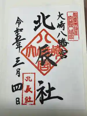 大崎八幡宮(宮城県)