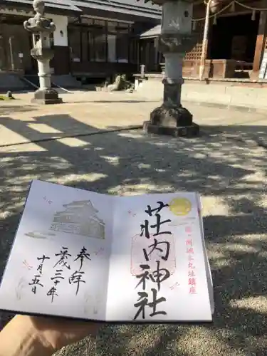 荘内神社の建物その他